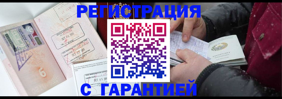 где прописаться в Яранске