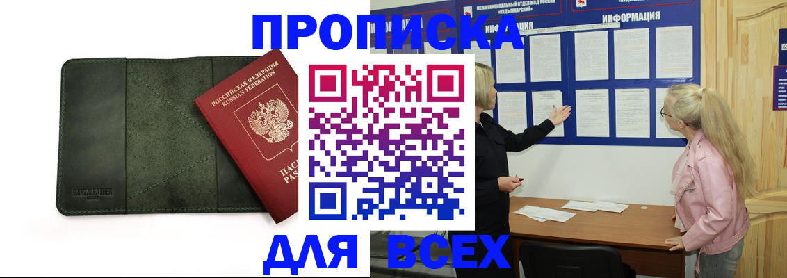 временная регистрация гарантия в Яранске