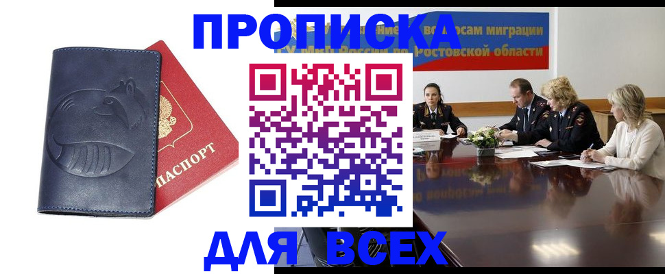 временная регистрация в квартире в Яранске