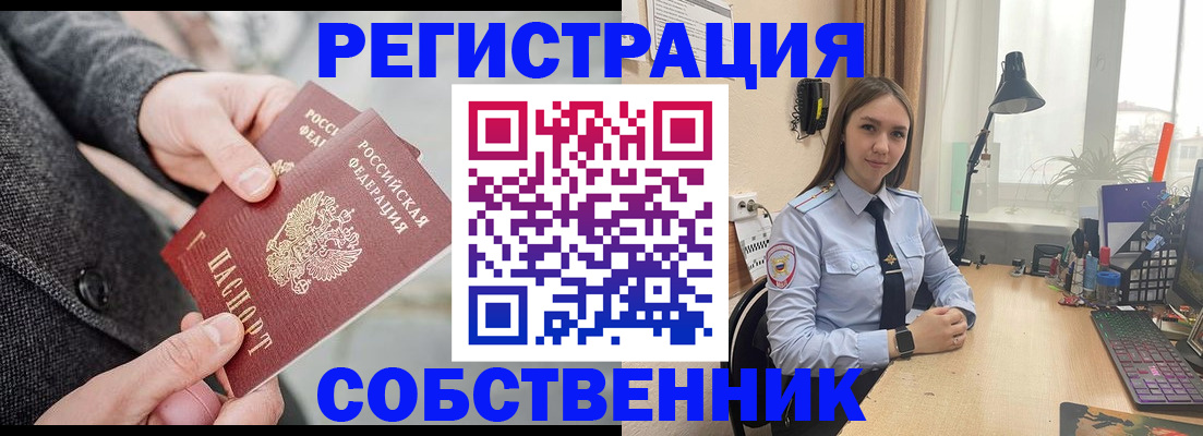 временная регистрация для школы в Яранске